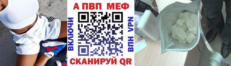 Alpha-PVP Соль  Люберцы 
