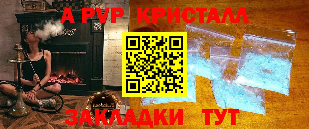 Alpha-PVP Соль  Вход с VPN  Люберцы  А ПВП СК 