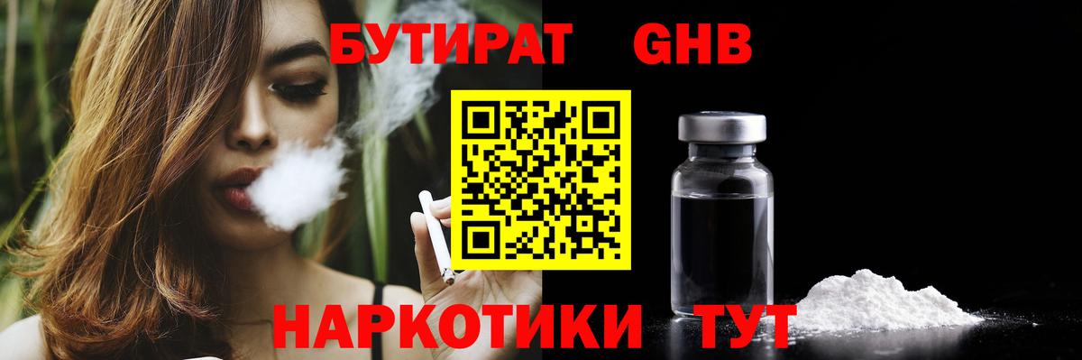 Люберцы  Бутират оксана  Вход с VPN 