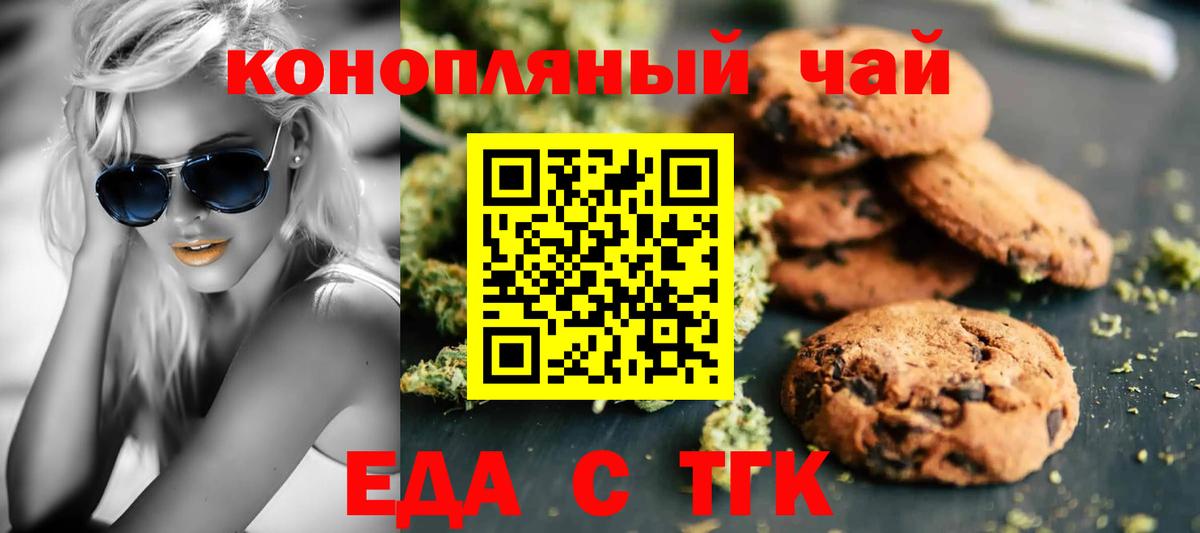 Cannafood конопля Люберцы