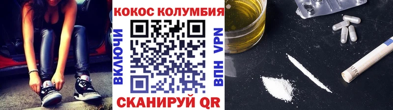 КОКАИН Колумбийский  MEGA как зайти  Люберцы 