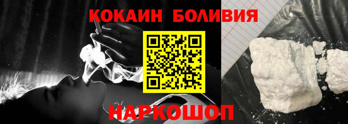 Люберцы  Cocaine  Вход с VPN  Cocaine VHQ 