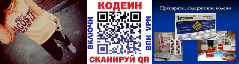Codein Purple Drank  купить наркоту  Люберцы 