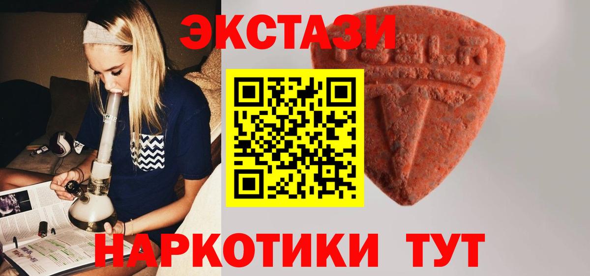 ОМГ ОМГ зеркало  Экстази  Люберцы  Вход с VPN  Экстази 300 mg 