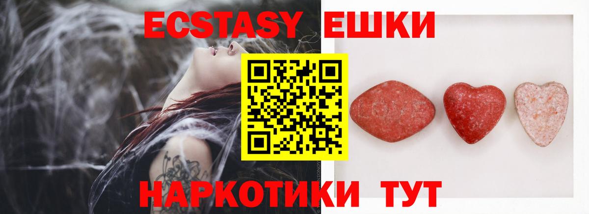 Экстази диски Люберцы