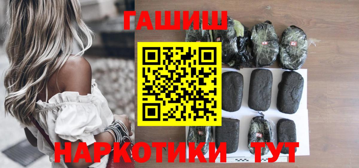 Гашиш VHQ  Вход с VPN  ГАШ убойный  цены   Люберцы 