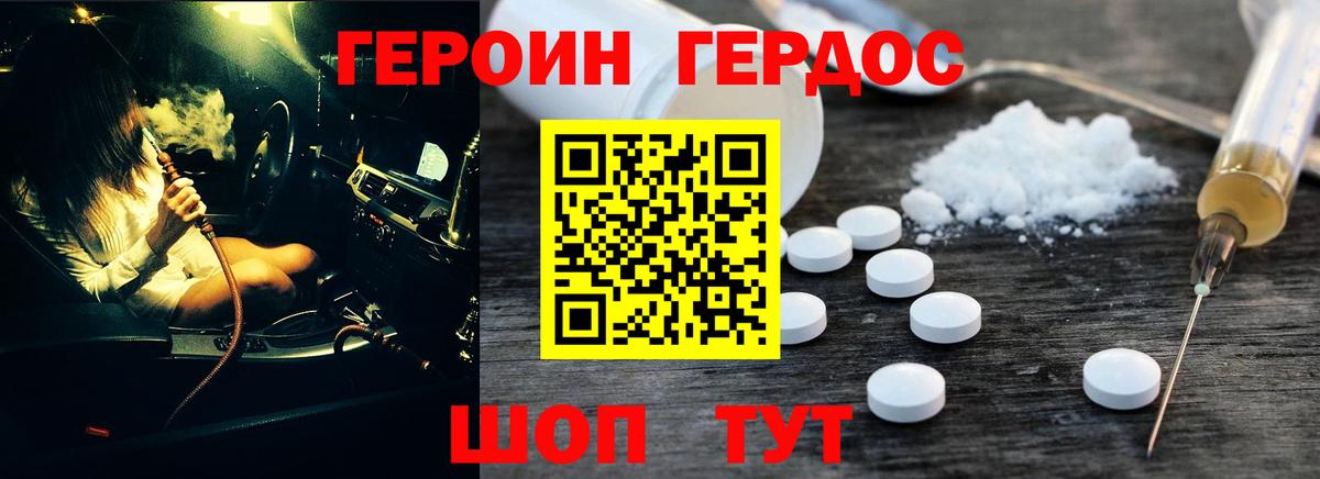 Люберцы  ГЕРОИН гречка  Вход с VPN 