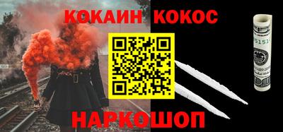 кокаин Заводоуковск