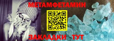 метамфетамин Заволжье
