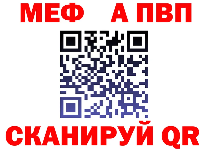 A-PVP Crystall tor маркетплейс МЕГА Люберцы