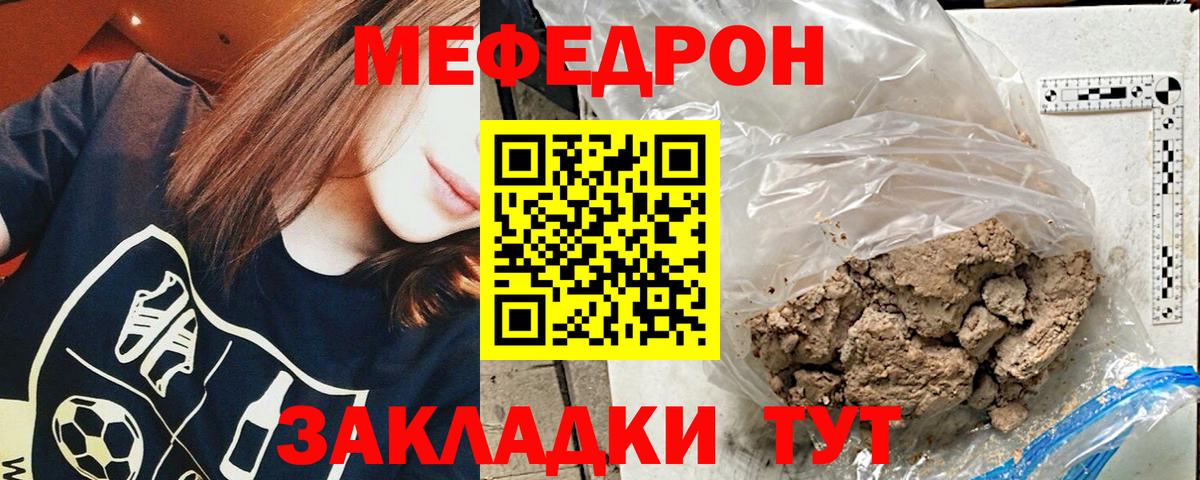 Мефедрон mephedrone  Вход с VPN  Люберцы  МЕФ mephedrone 