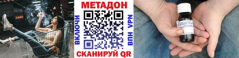 Метадон methadone  даркнет сайт  Люберцы 
