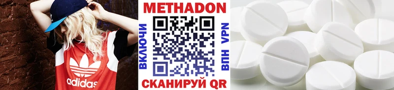 Метадон VHQ Люберцы