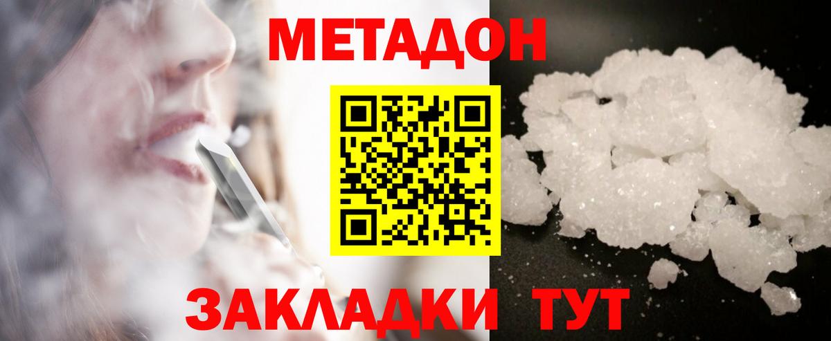 блэк спрут   Метадон кристалл  Вход с VPN  Люберцы 