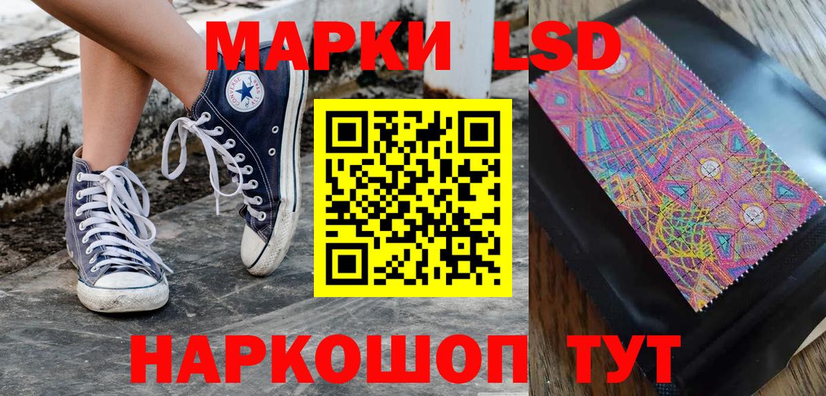 Наркотические марки 1,8мг  Вход с VPN  Наркотические марки  Люберцы 